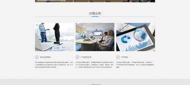 北京網(wǎng)站建設(shè)公司盤點 從華晟基金到夜貓網(wǎng)站開發(fā)，如何選擇最適合您的建站伙伴