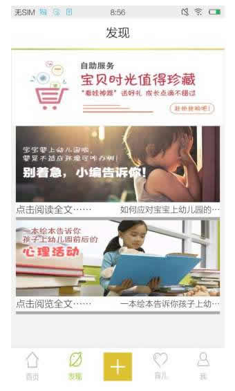 貝多邦家長(zhǎng)端安卓版v1.4.0.6 下載指南與咨詢服務(wù)